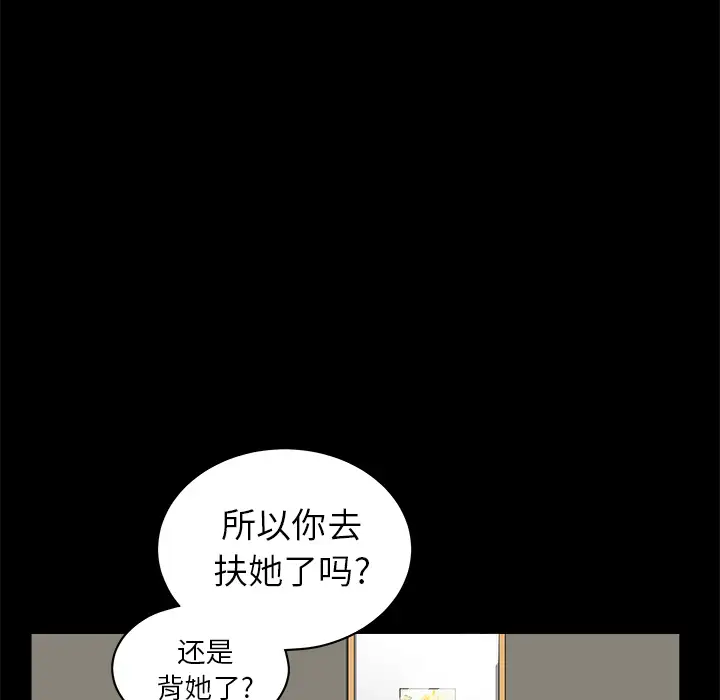 《邻居》漫画 第1话
