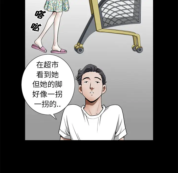 《邻居》漫画 第1话