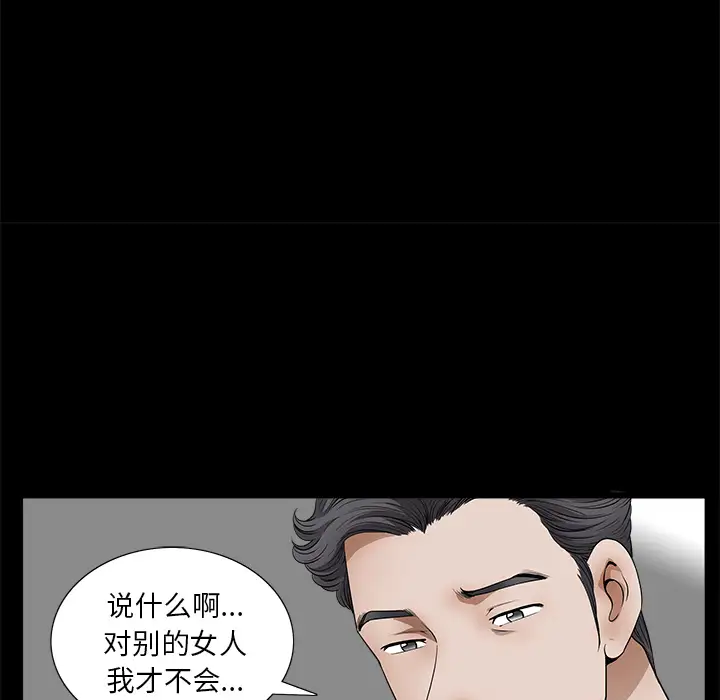 《邻居》漫画 第1话