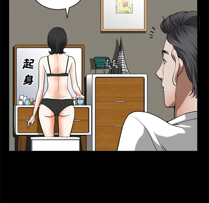 《邻居》漫画 第1话