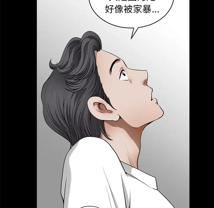 《邻居》漫画 第1话