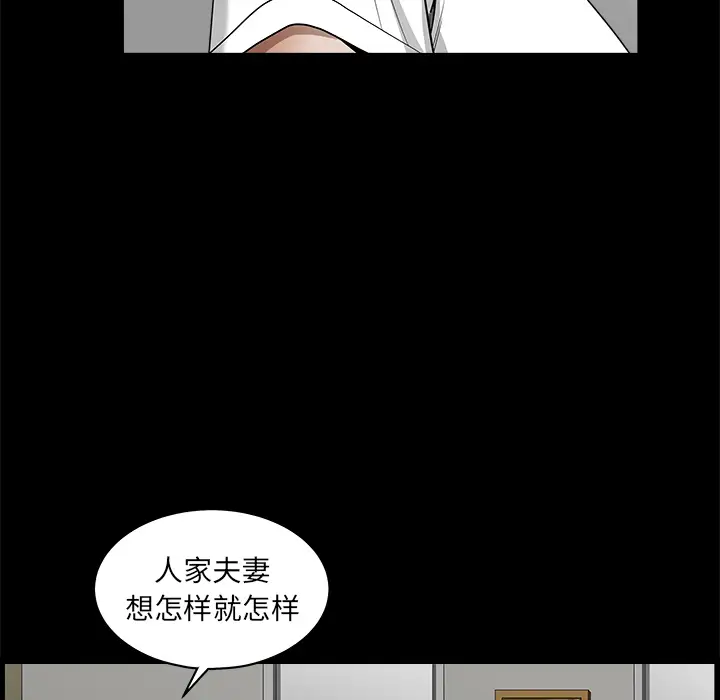 《邻居》漫画 第1话