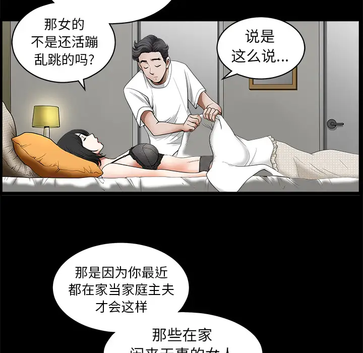 《邻居》漫画 第1话