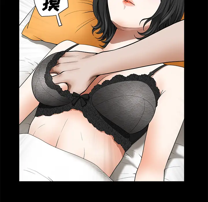 《邻居》漫画 第1话