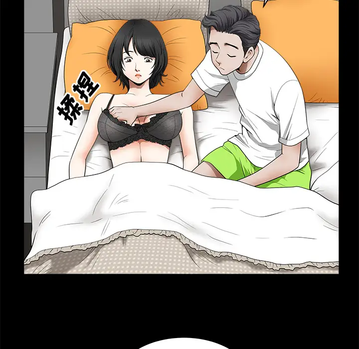 《邻居》漫画 第1话