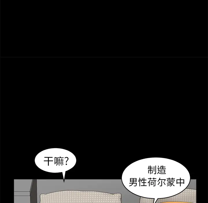 《邻居》漫画 第1话