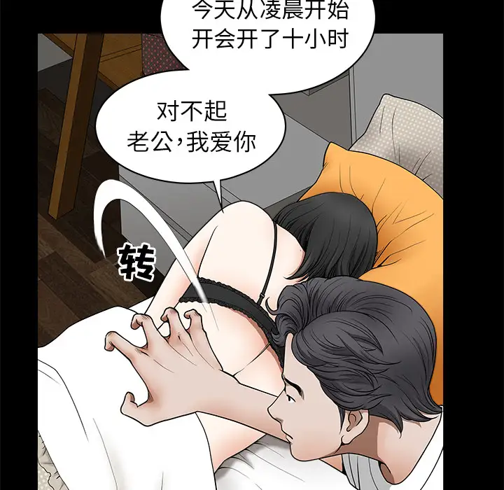 《邻居》漫画 第1话