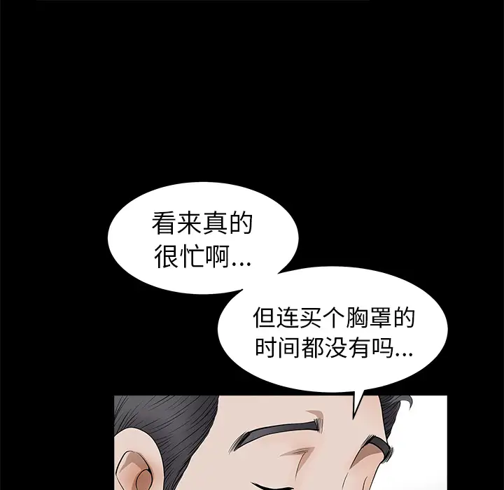 《邻居》漫画 第1话