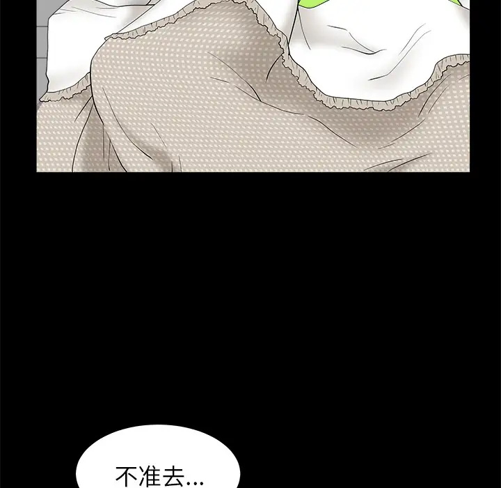 《邻居》漫画 第1话