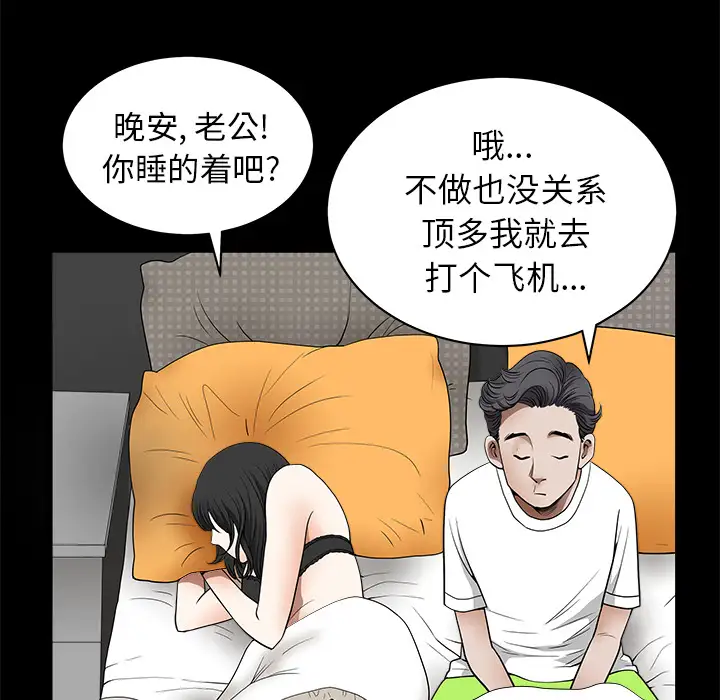 《邻居》漫画 第1话