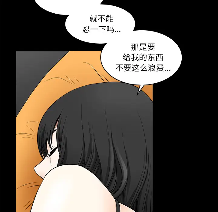 《邻居》漫画 第1话