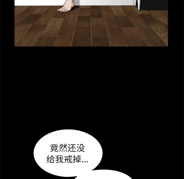 《邻居》漫画 第1话