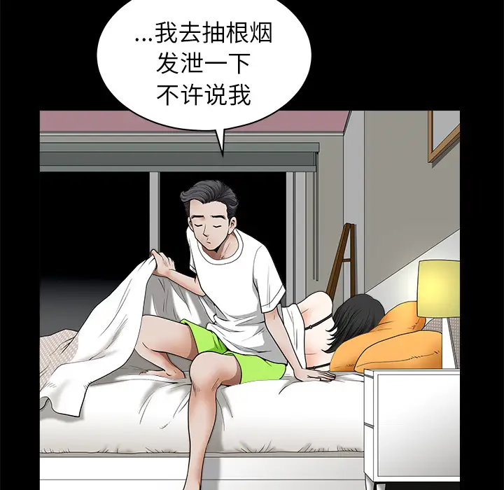 《邻居》漫画 第1话