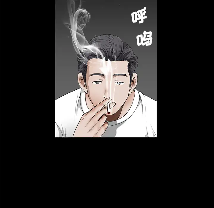 《邻居》漫画 第1话