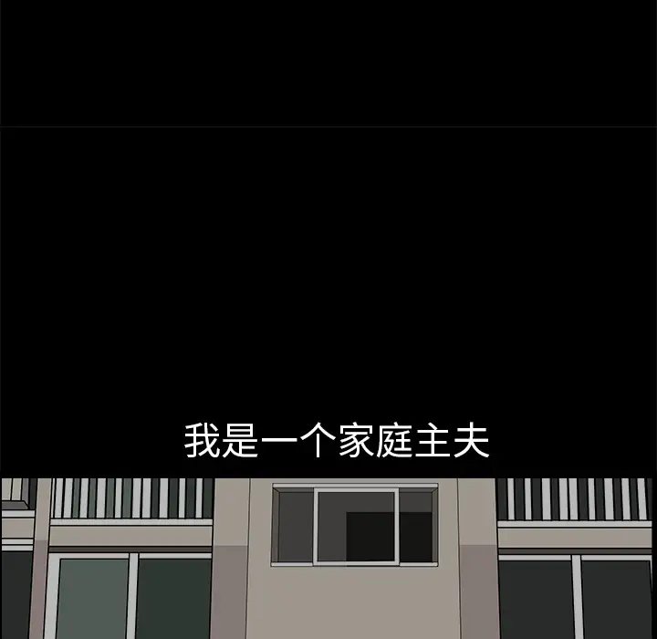 《邻居》漫画 第1话