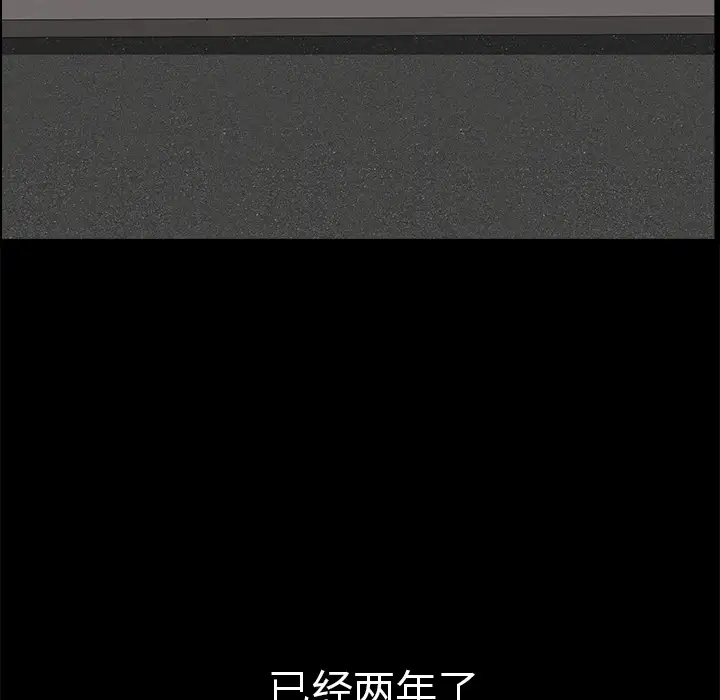 《邻居》漫画 第1话