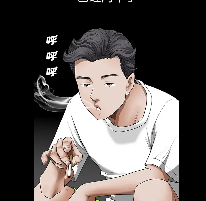 《邻居》漫画 第1话