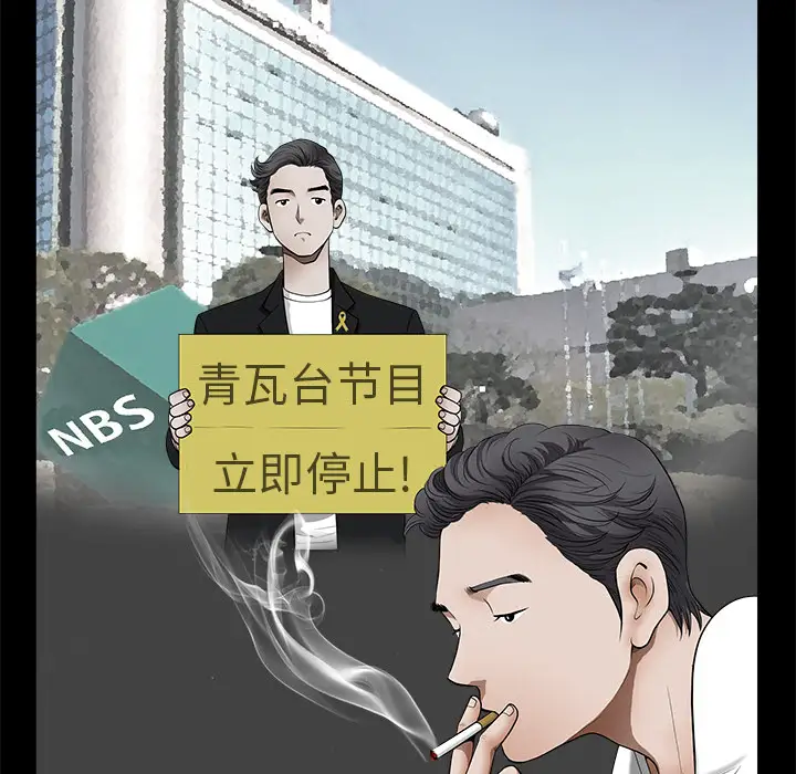 《邻居》漫画 第1话