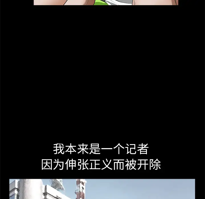 《邻居》漫画 第1话