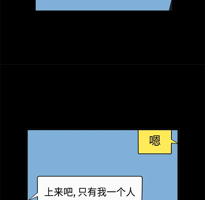 《邻居》漫画 第1话