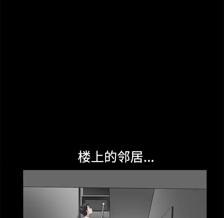 《邻居》漫画 第1话