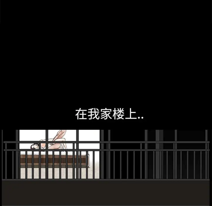 《邻居》漫画 第1话