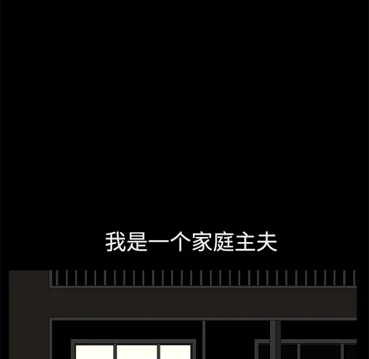 《邻居》漫画 第1话