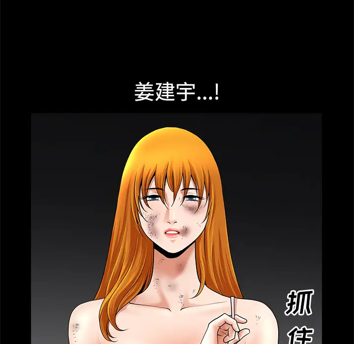 《邻居》漫画 第10话