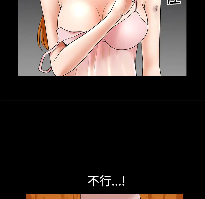 《邻居》漫画 第10话