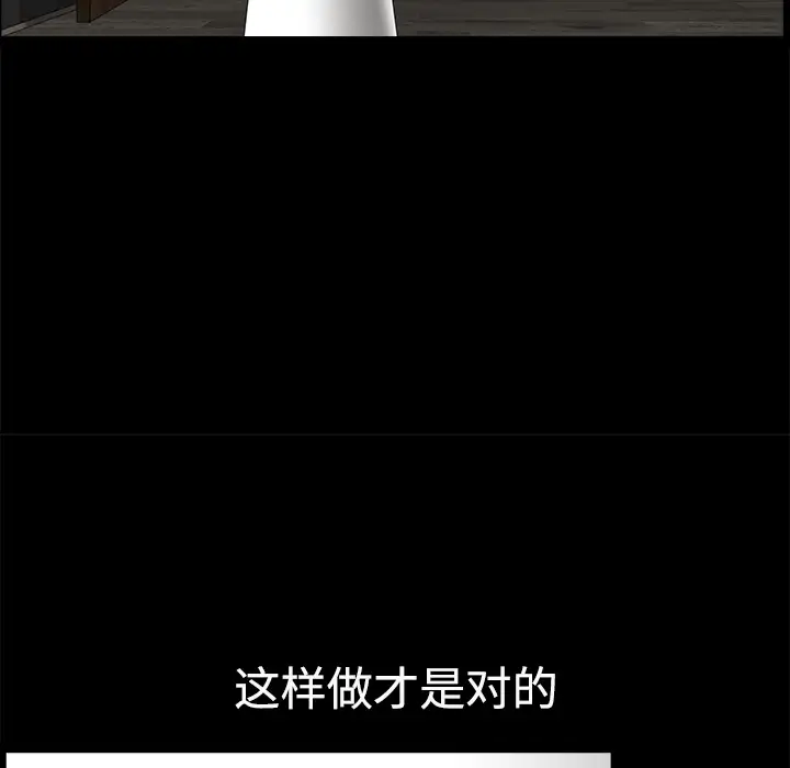 《邻居》漫画 第10话