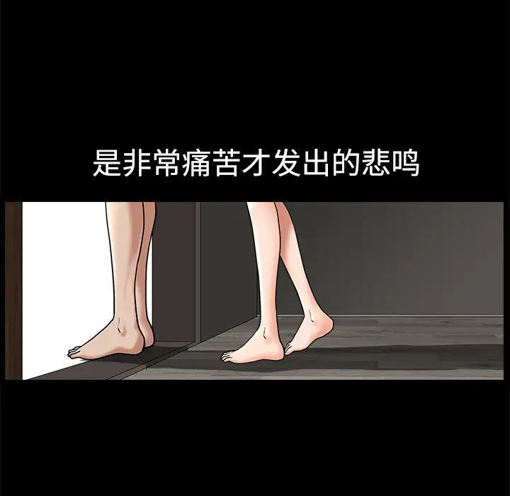 《邻居》漫画 第10话