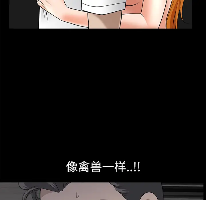 《邻居》漫画 第10话