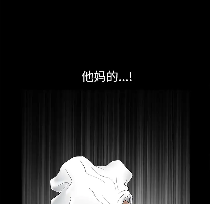 《邻居》漫画 第10话