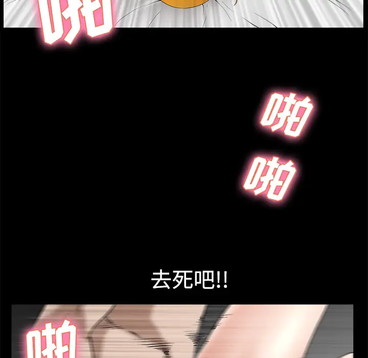 《邻居》漫画 第10话