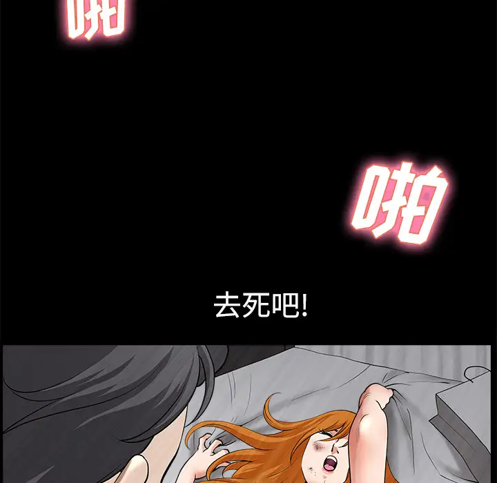 《邻居》漫画 第10话