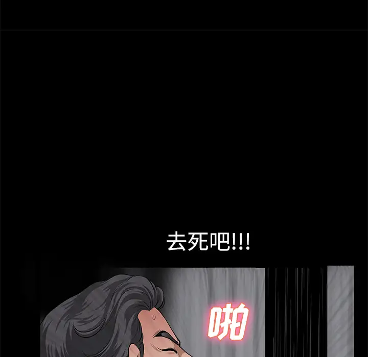 《邻居》漫画 第10话