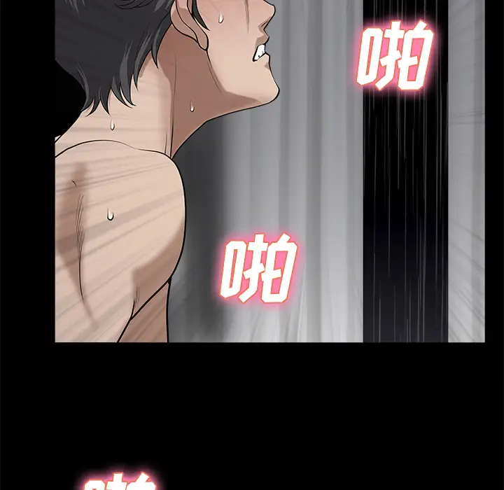 《邻居》漫画 第10话