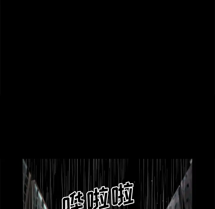 《邻居》漫画 第10话