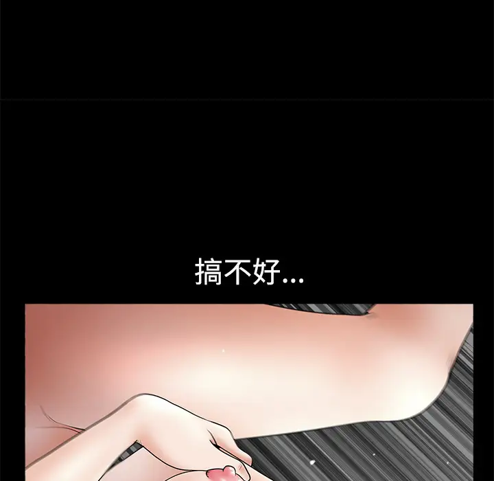 《邻居》漫画 第10话