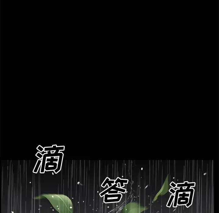 《邻居》漫画 第10话