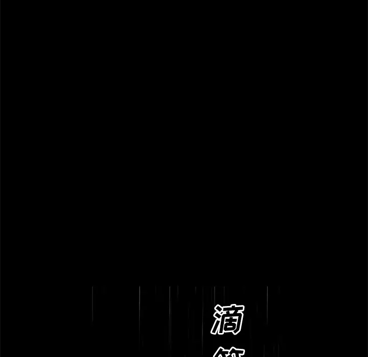 《邻居》漫画 第10话