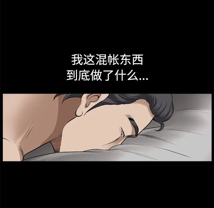 《邻居》漫画 第10话