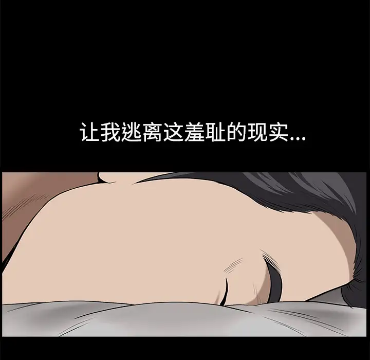 《邻居》漫画 第10话