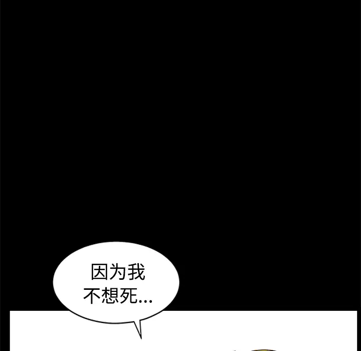《邻居》漫画 第10话