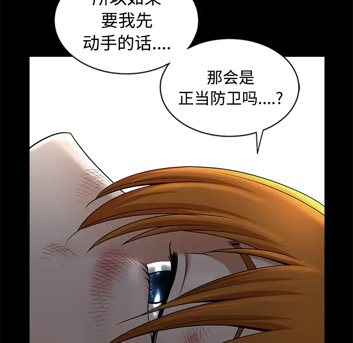 《邻居》漫画 第10话