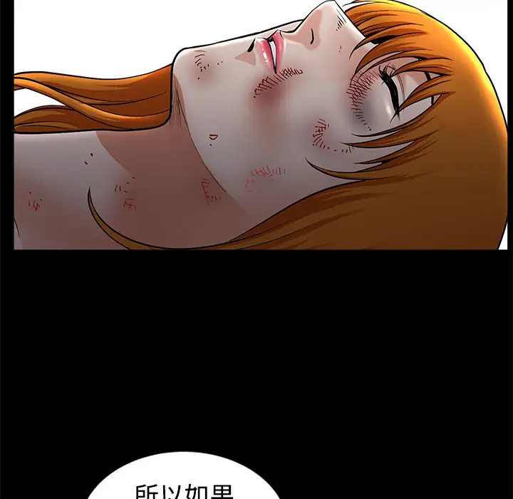 《邻居》漫画 第10话