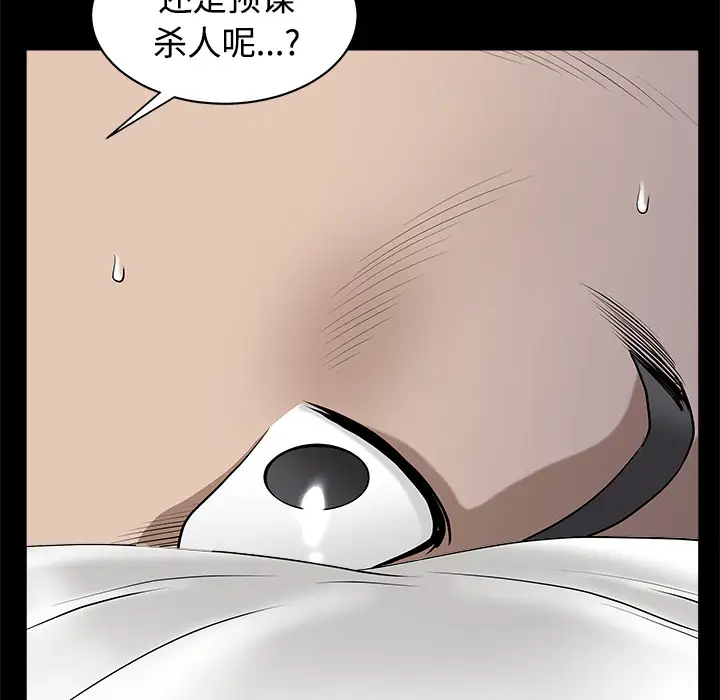 《邻居》漫画 第10话