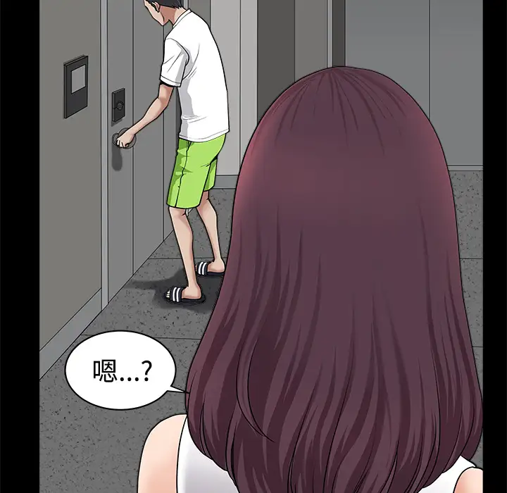 《邻居》漫画 第10话