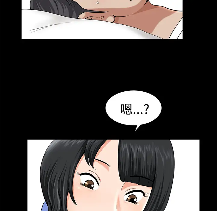 《邻居》漫画 第10话