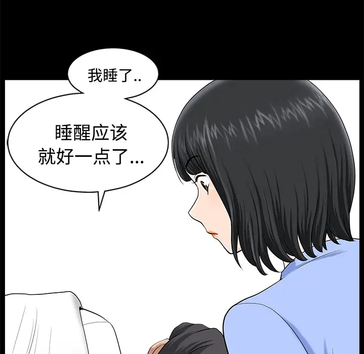 《邻居》漫画 第10话